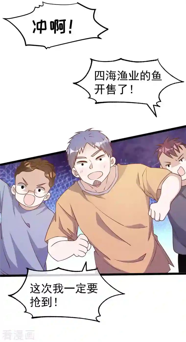 神级渔夫第206话 被安排得明明白白的…杨猛！