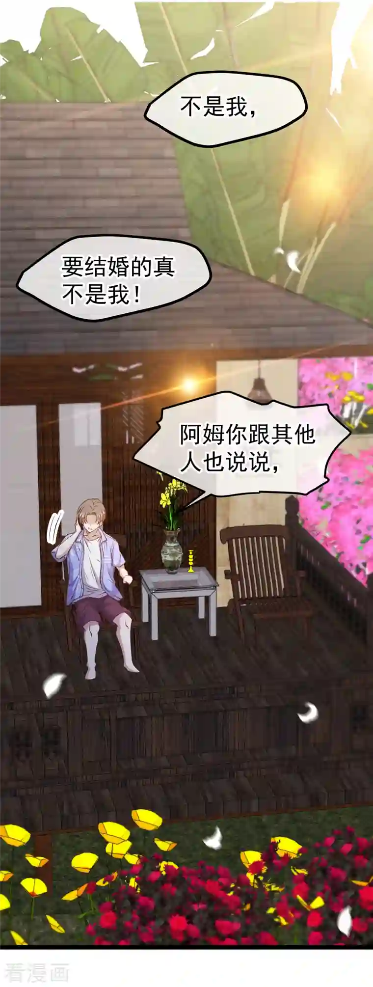 神级渔夫第207话 文杰出事！！