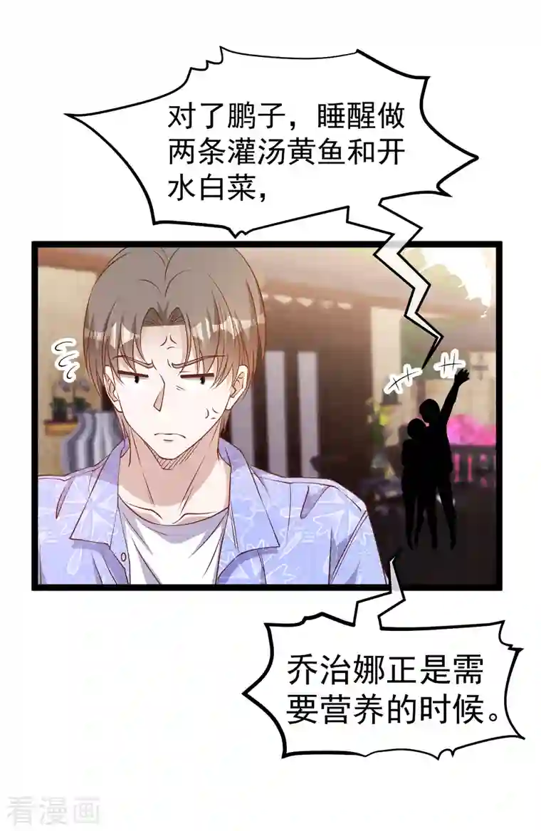 神级渔夫第207话 文杰出事！！