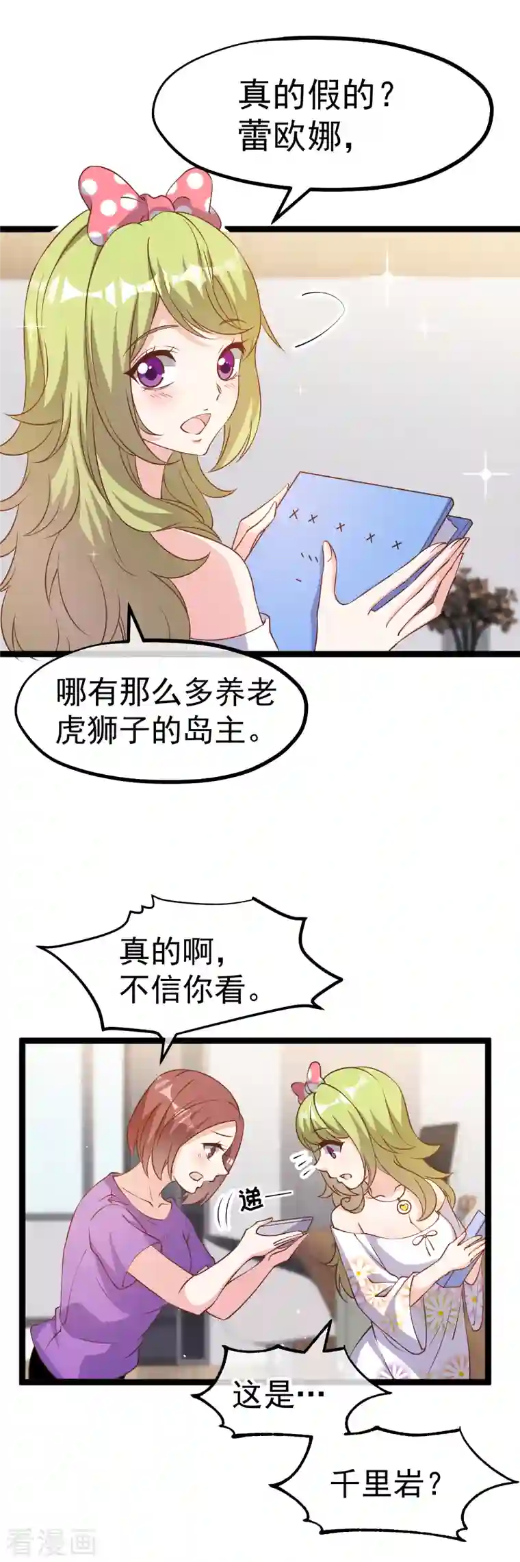 神级渔夫第207话 文杰出事！！