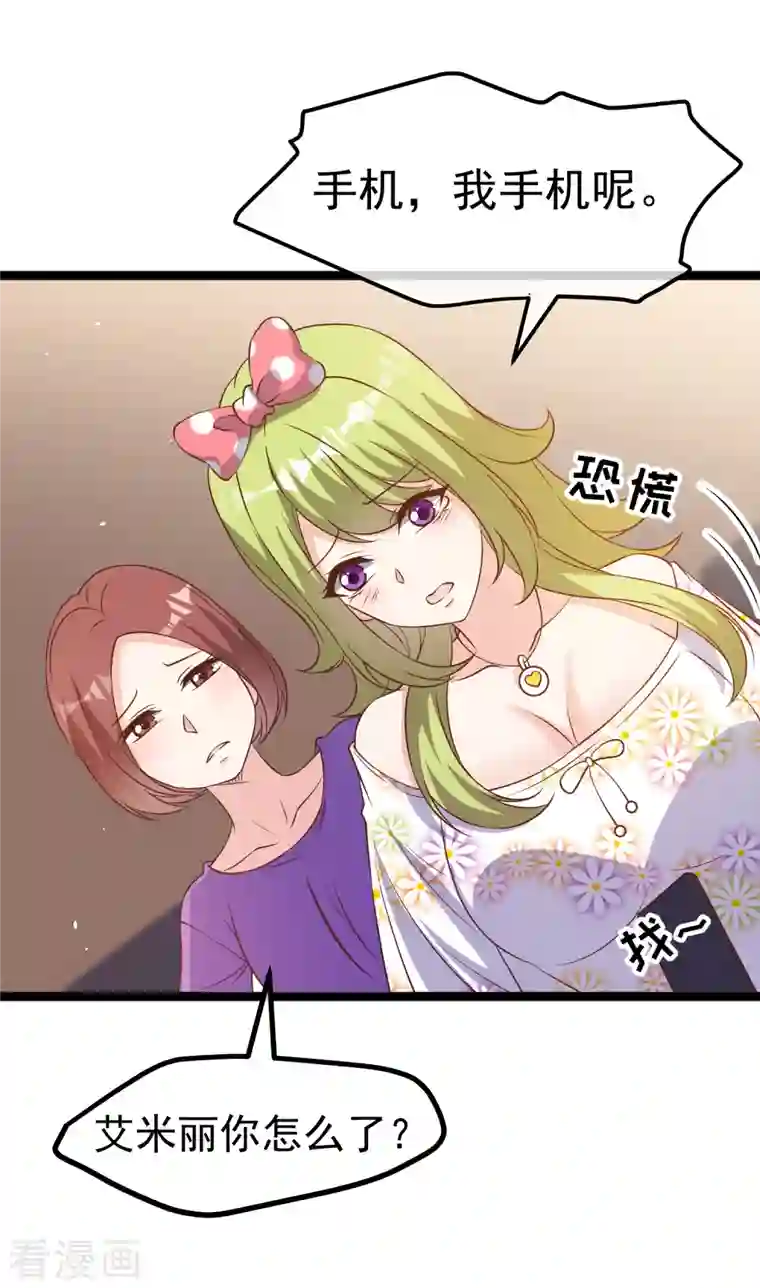 神级渔夫第207话 文杰出事！！