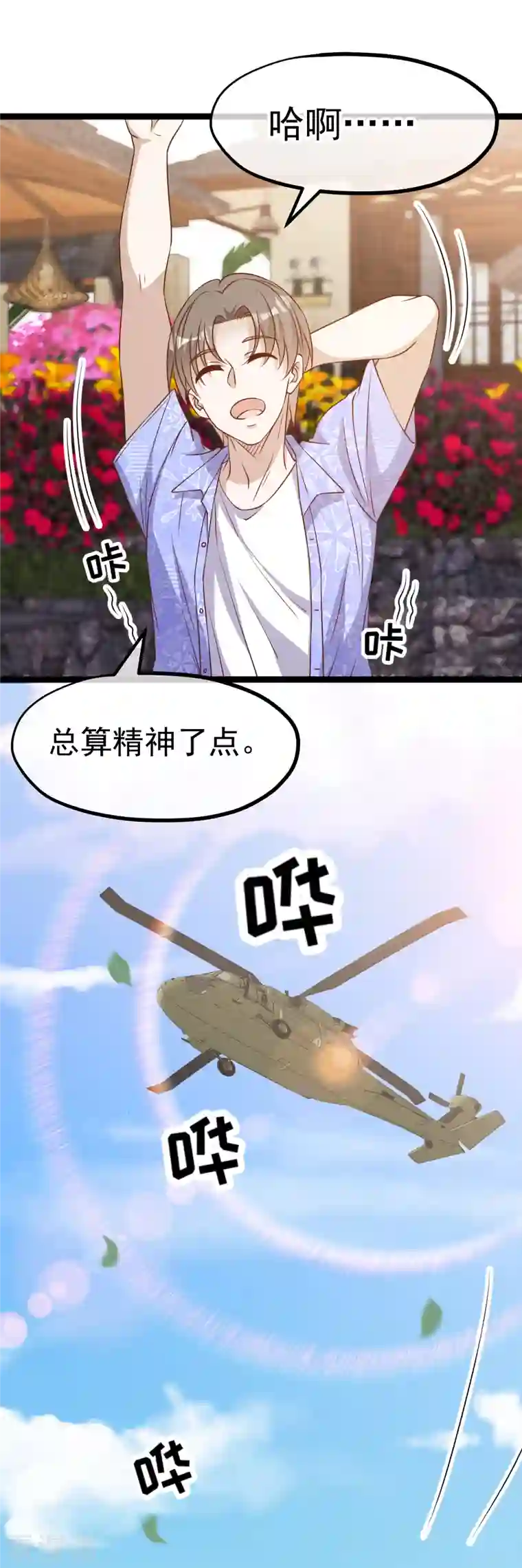 神级渔夫第207话 文杰出事！！