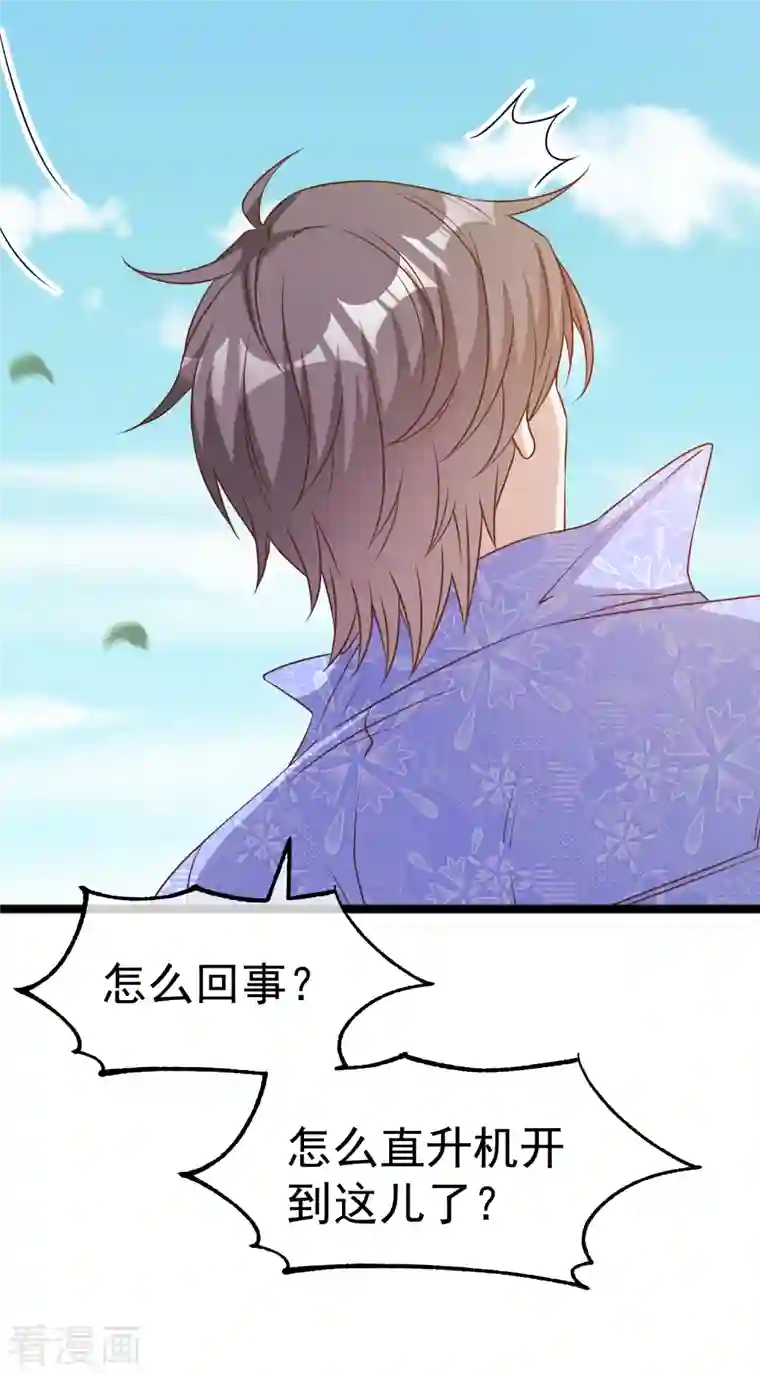 神级渔夫第207话 文杰出事！！