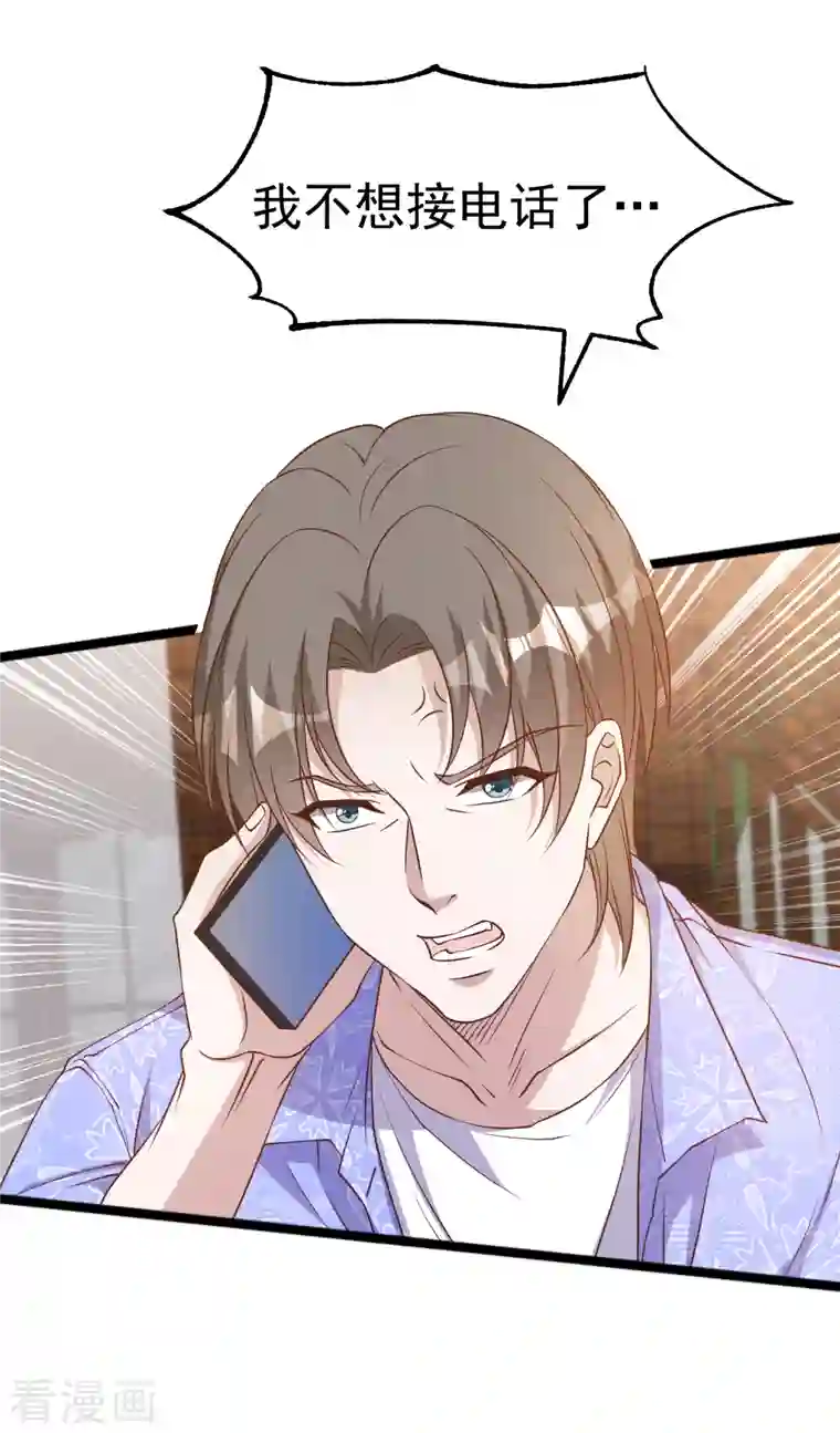 神级渔夫第207话 文杰出事！！