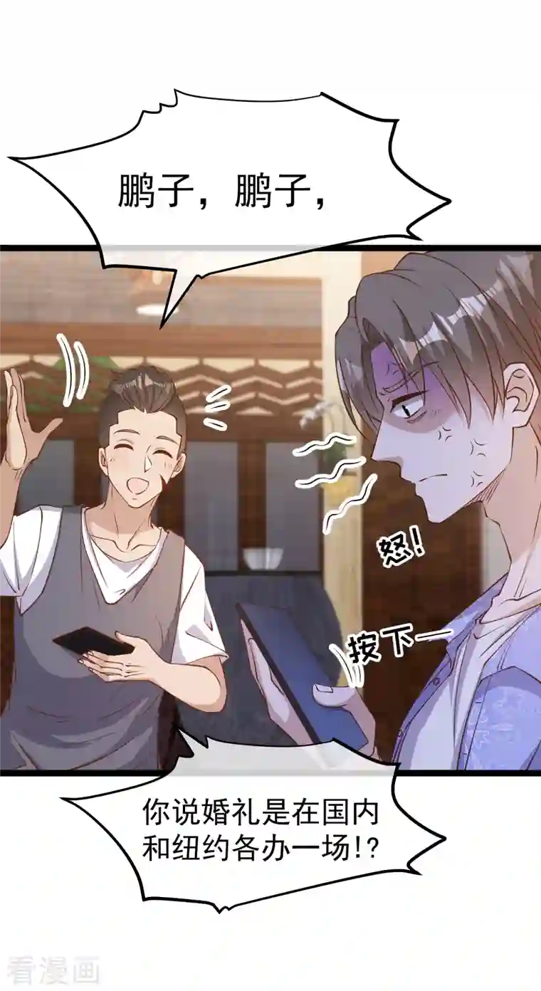 神级渔夫第207话 文杰出事！！