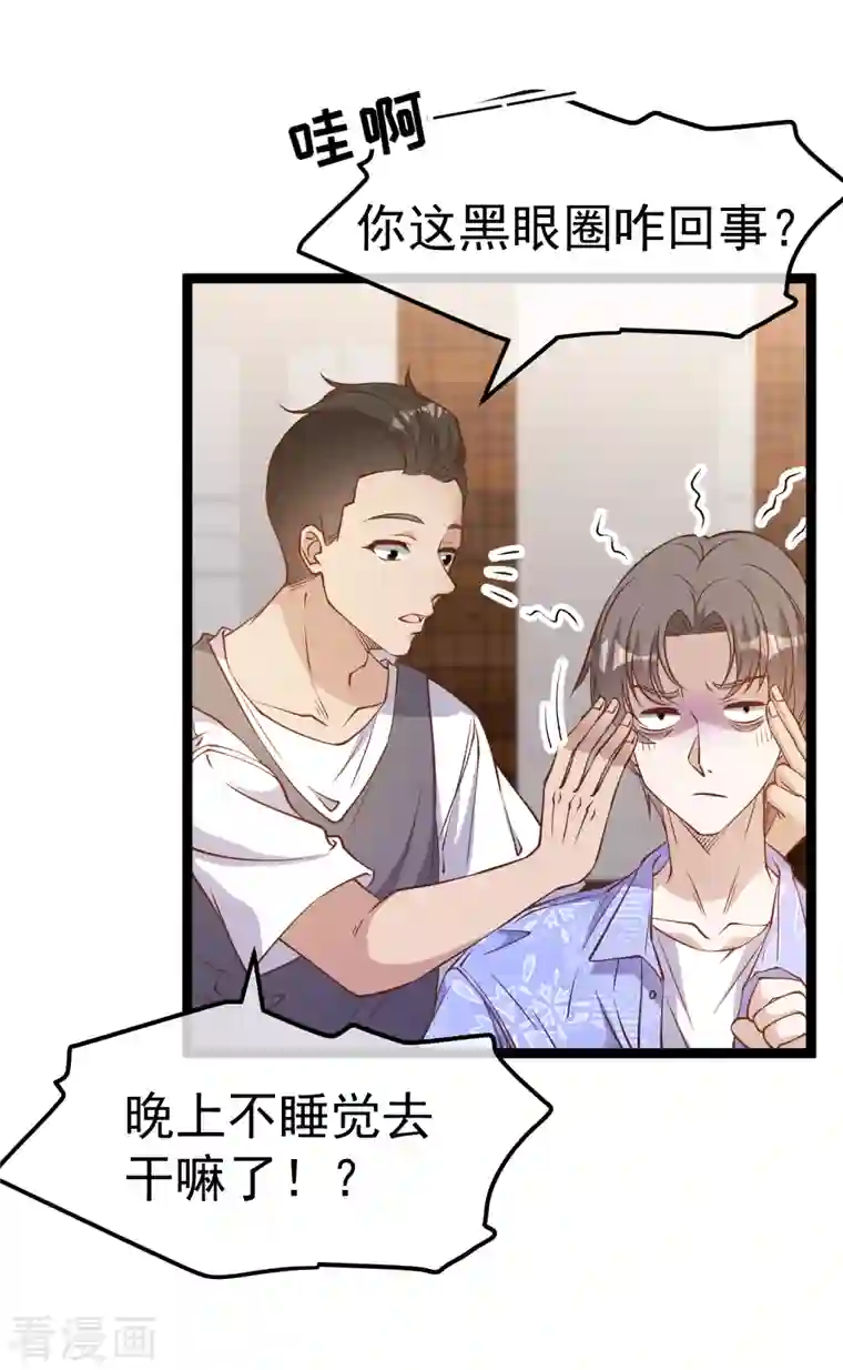 神级渔夫第207话 文杰出事！！