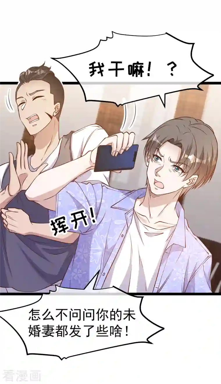 神级渔夫第207话 文杰出事！！