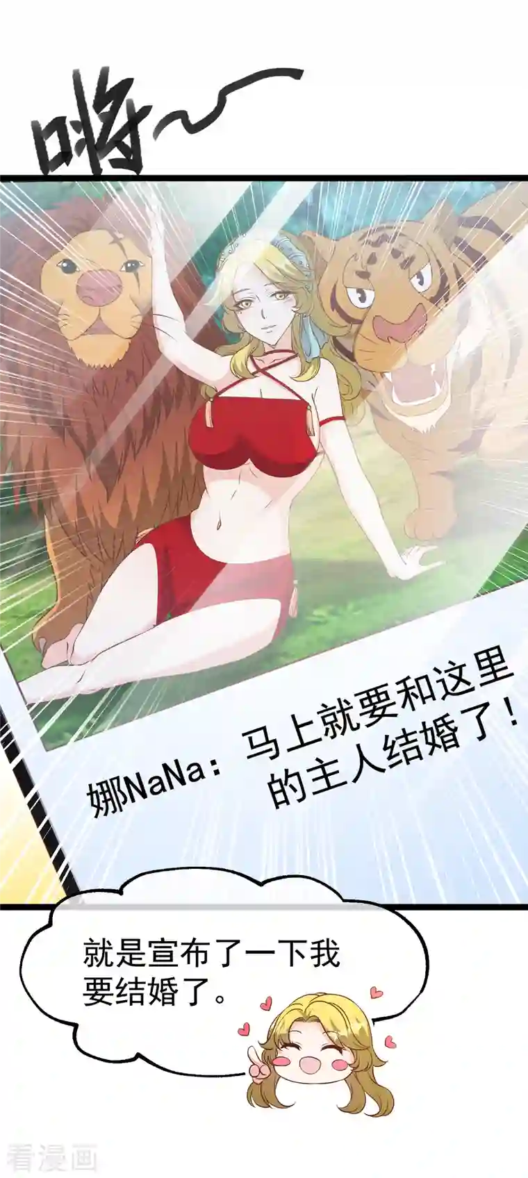 神级渔夫第207话 文杰出事！！