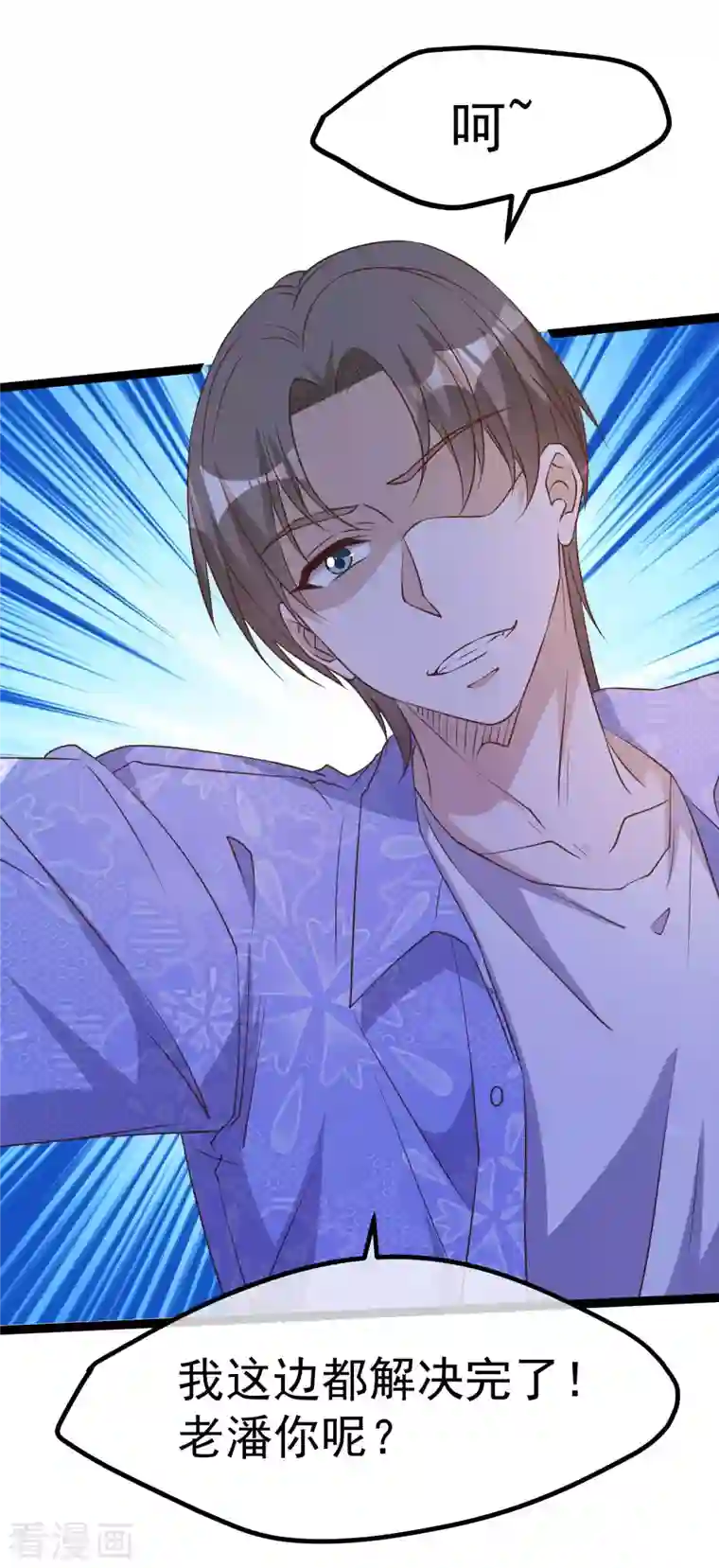 神级渔夫第208话 萧爸爸的黑卡