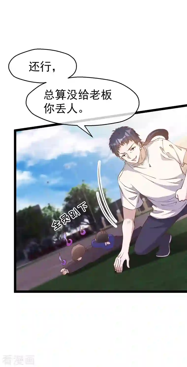 神级渔夫第208话 萧爸爸的黑卡