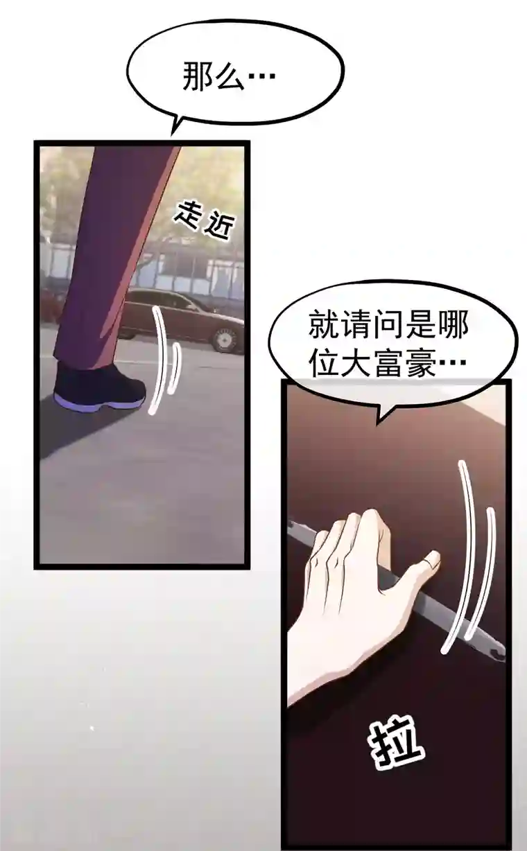 神级渔夫第208话 萧爸爸的黑卡