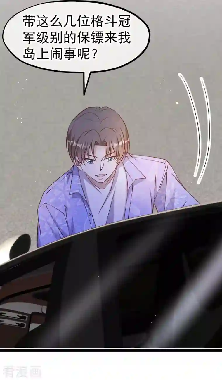 神级渔夫第208话 萧爸爸的黑卡