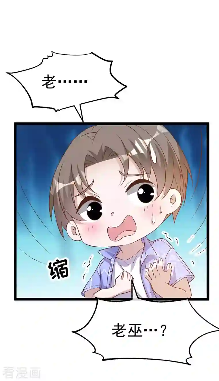 神级渔夫第208话 萧爸爸的黑卡