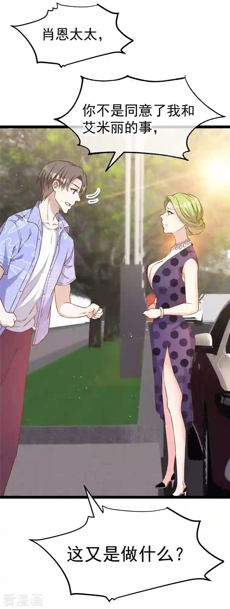 神级渔夫第208话 萧爸爸的黑卡