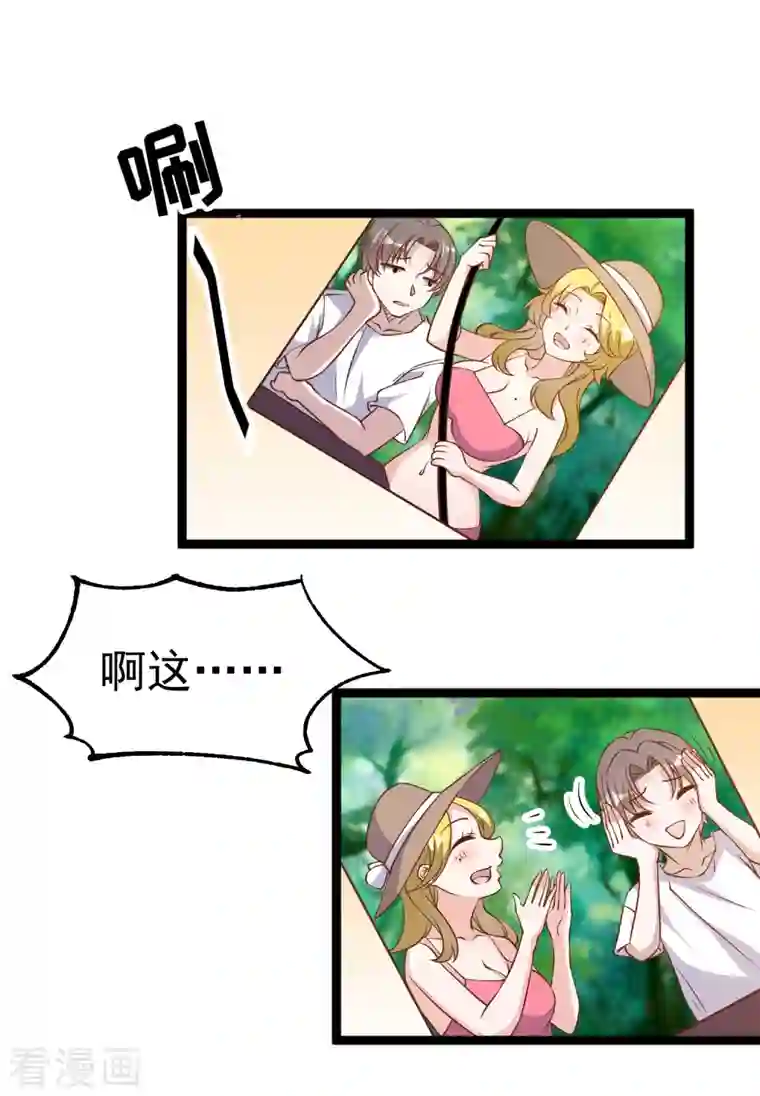 神级渔夫第208话 萧爸爸的黑卡