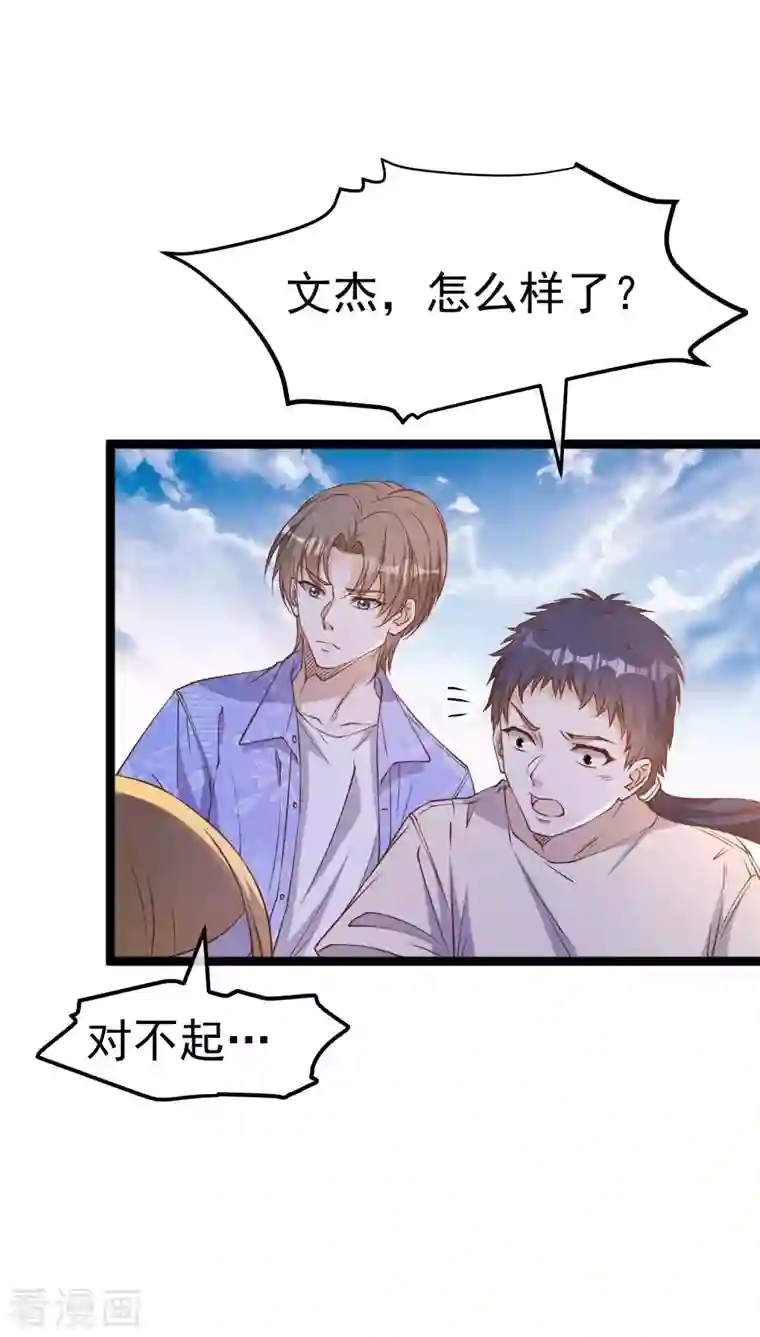 神级渔夫第208话 萧爸爸的黑卡