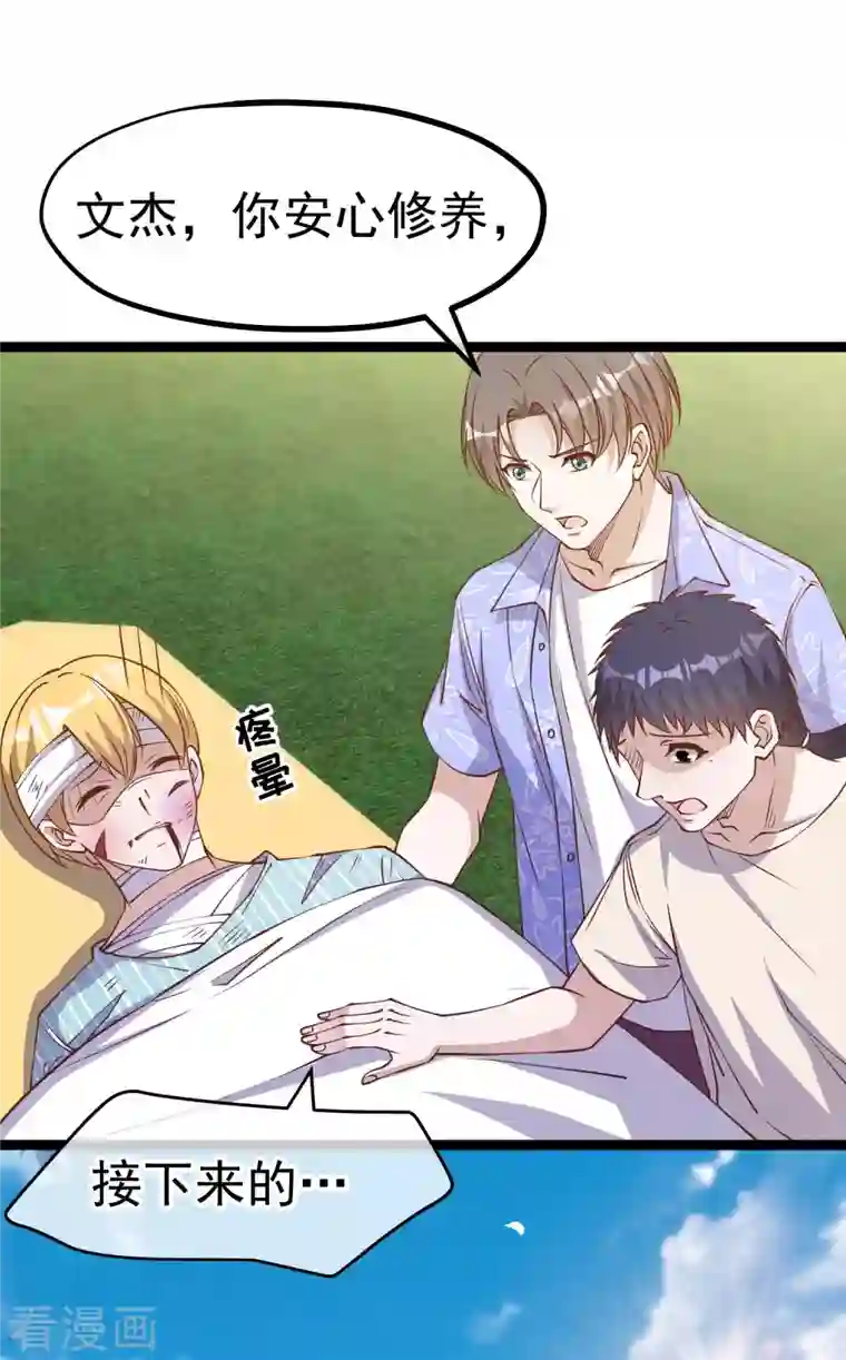 神级渔夫第208话 萧爸爸的黑卡