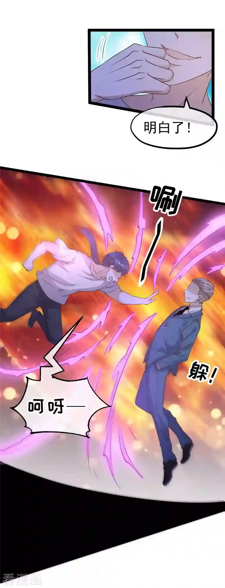 神级渔夫第208话 萧爸爸的黑卡