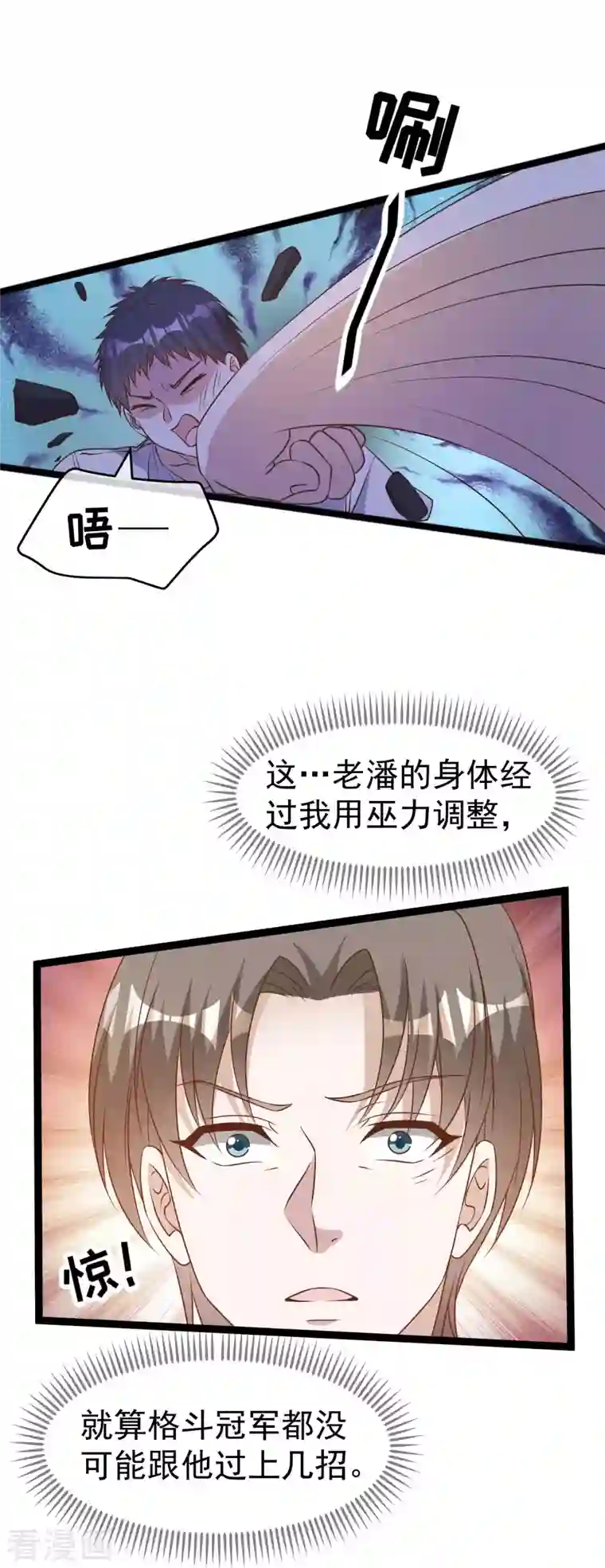 神级渔夫第208话 萧爸爸的黑卡