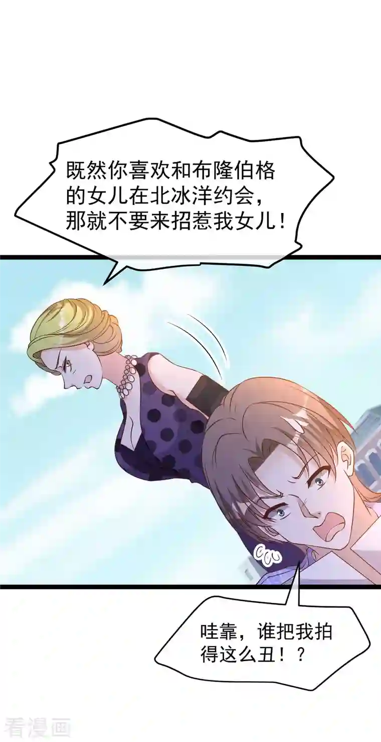 神级渔夫第209话 选个结婚礼物！