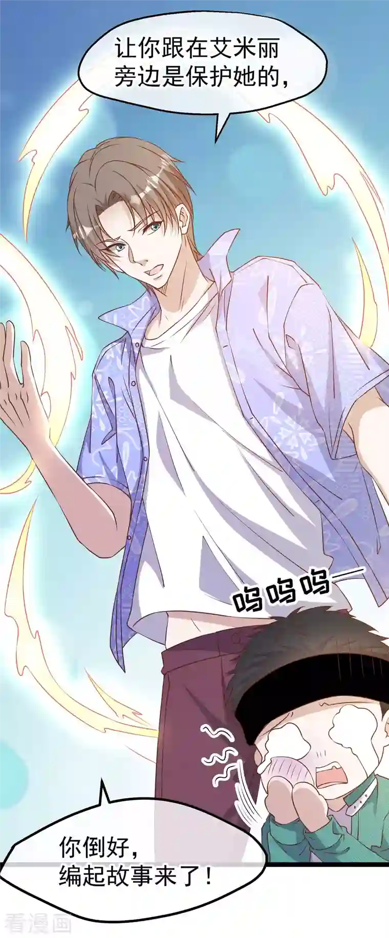 神级渔夫第209话 选个结婚礼物！