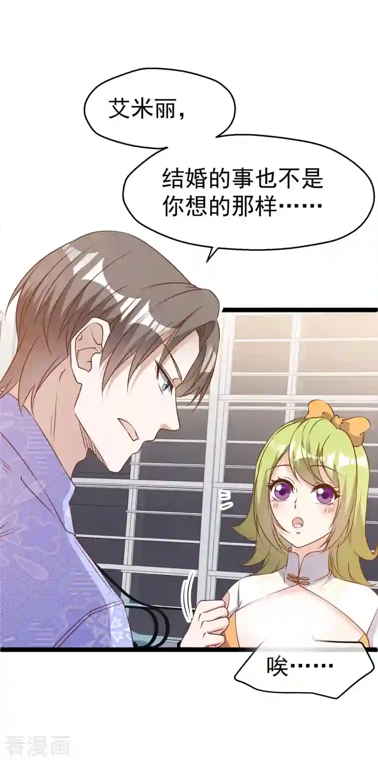 神级渔夫第209话 选个结婚礼物！