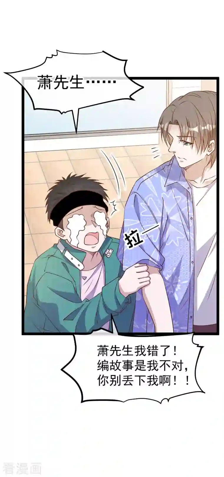 神级渔夫第209话 选个结婚礼物！