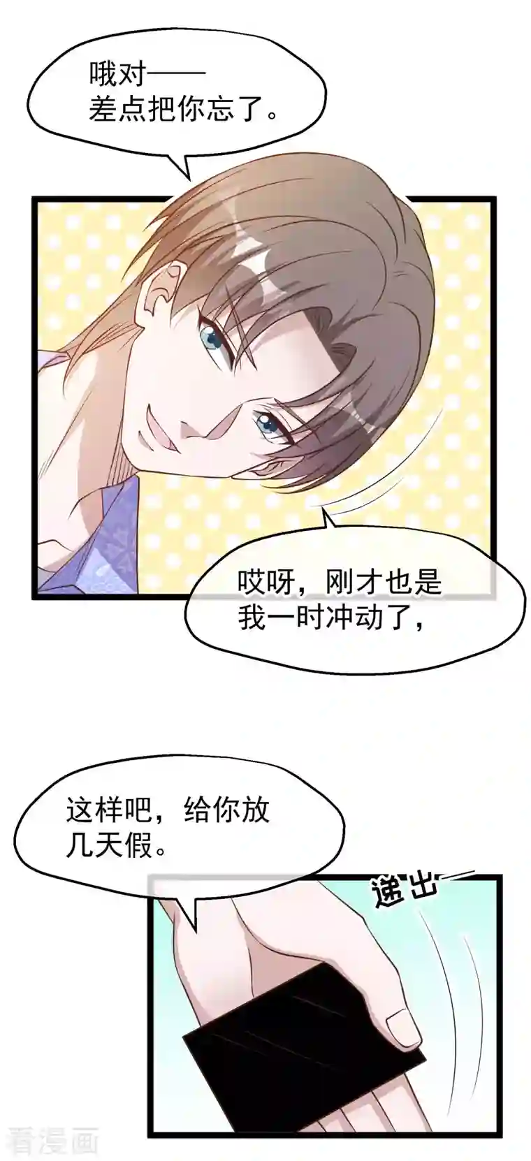 神级渔夫第209话 选个结婚礼物！