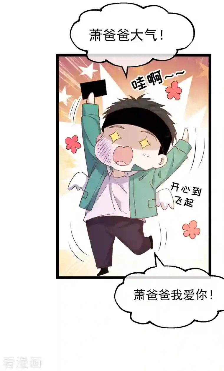 神级渔夫第209话 选个结婚礼物！