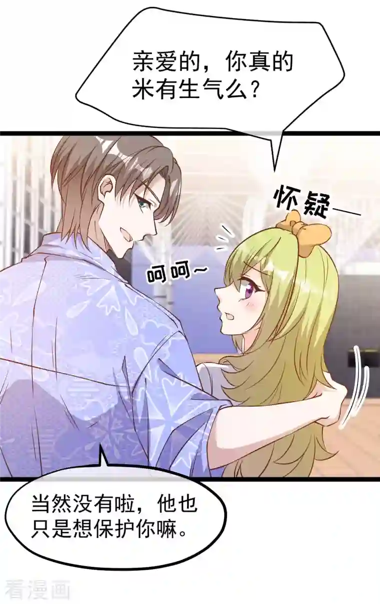 神级渔夫第209话 选个结婚礼物！