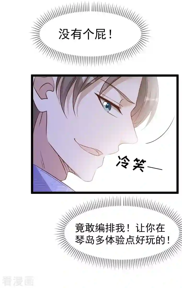 神级渔夫第209话 选个结婚礼物！