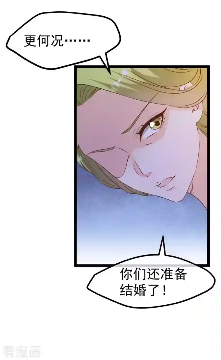 神级渔夫第209话 选个结婚礼物！