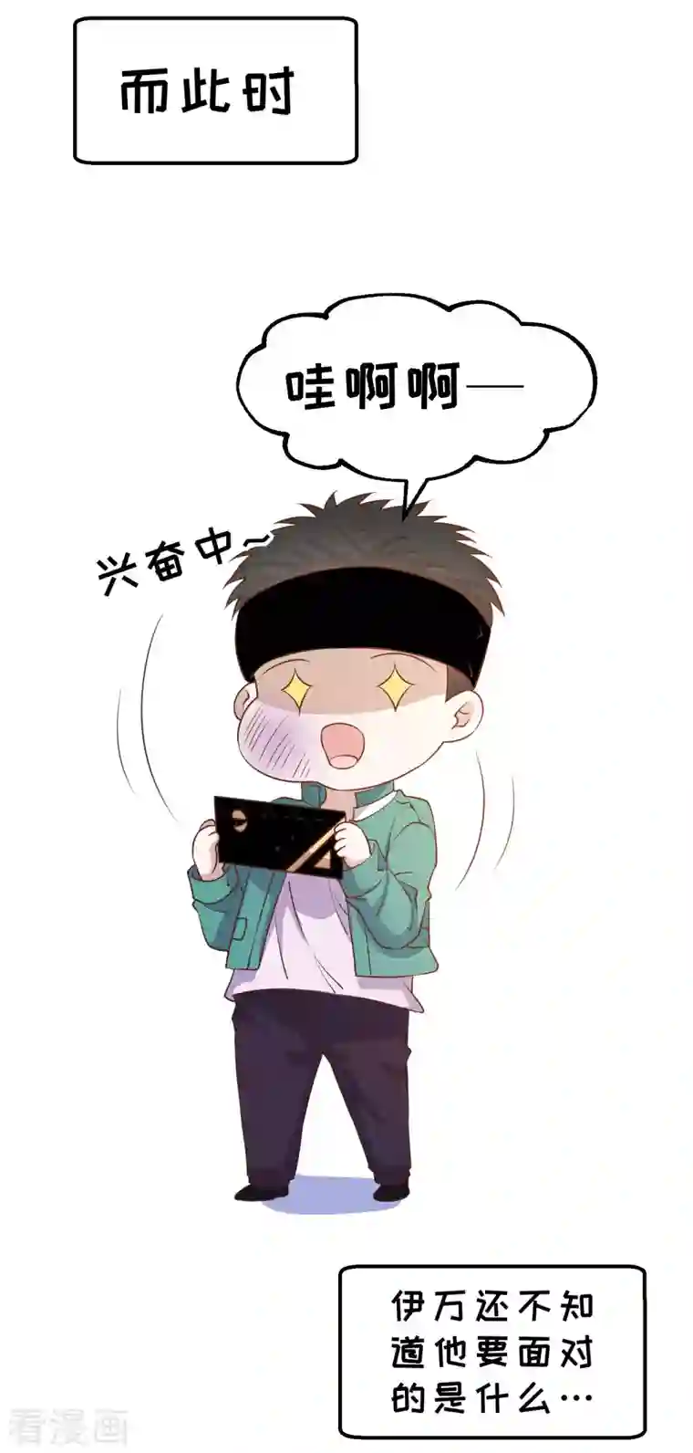 神级渔夫第209话 选个结婚礼物！