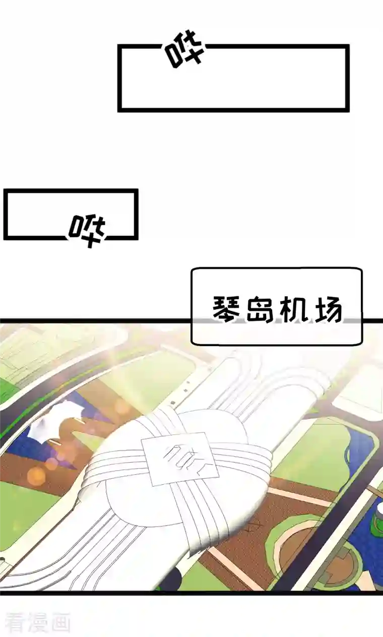 神级渔夫第209话 选个结婚礼物！