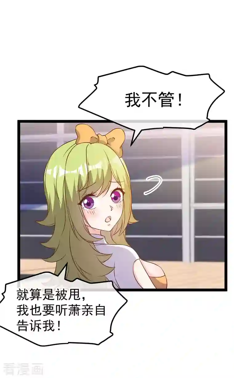 神级渔夫第209话 选个结婚礼物！