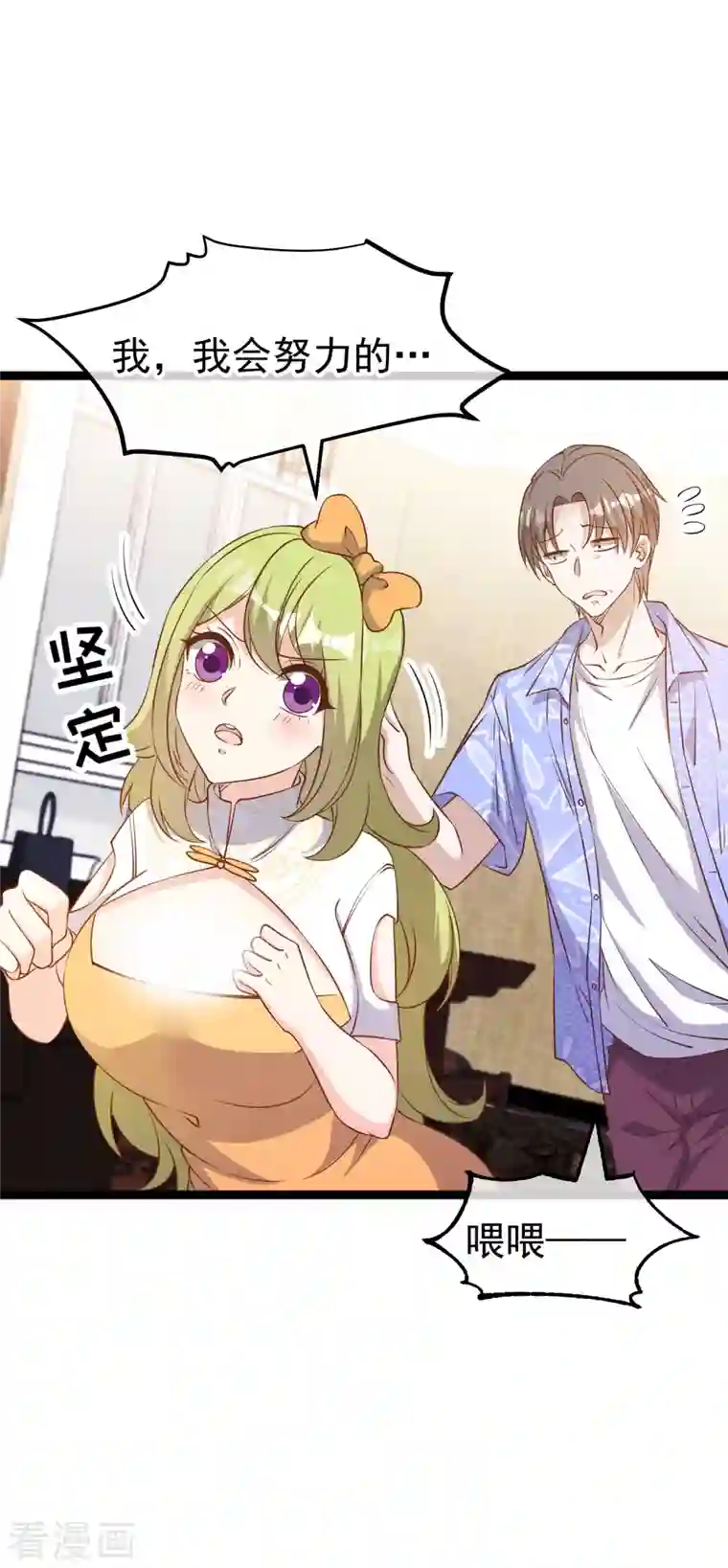 神级渔夫第210话 萧鹏的土味情话