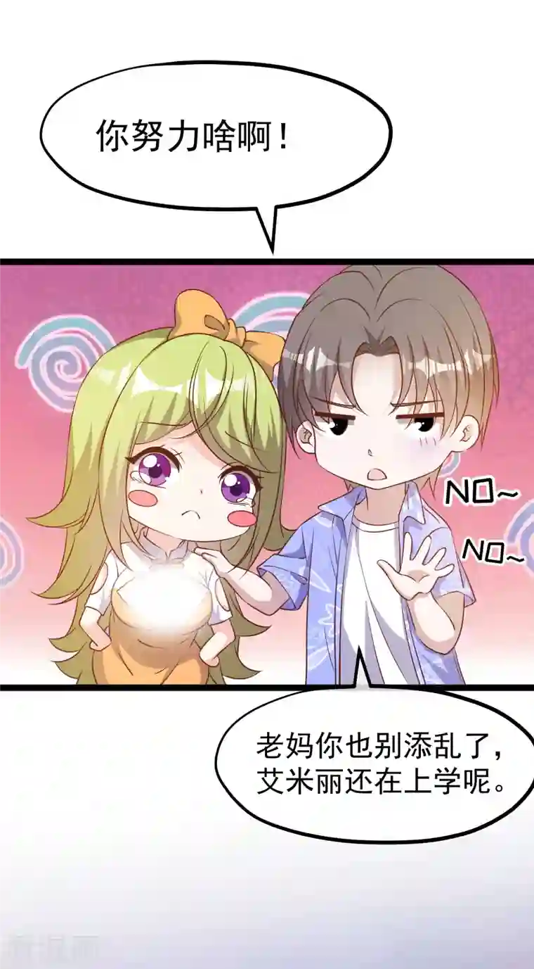 神级渔夫第210话 萧鹏的土味情话