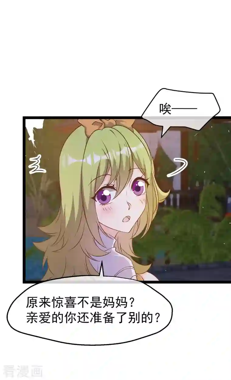 神级渔夫第210话 萧鹏的土味情话