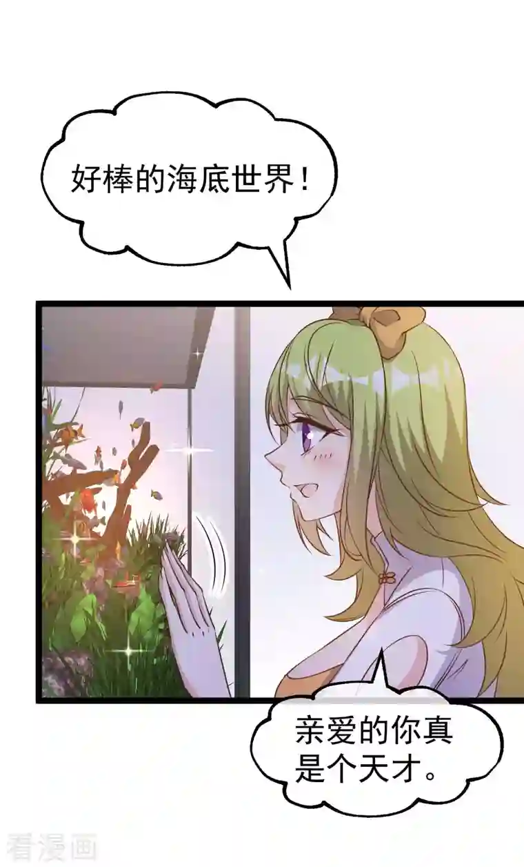 神级渔夫第210话 萧鹏的土味情话