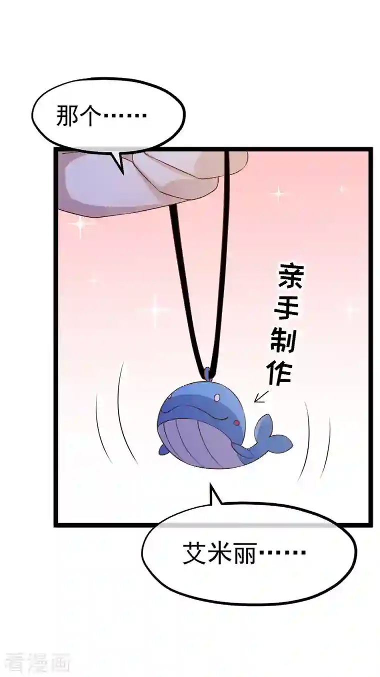 神级渔夫第210话 萧鹏的土味情话