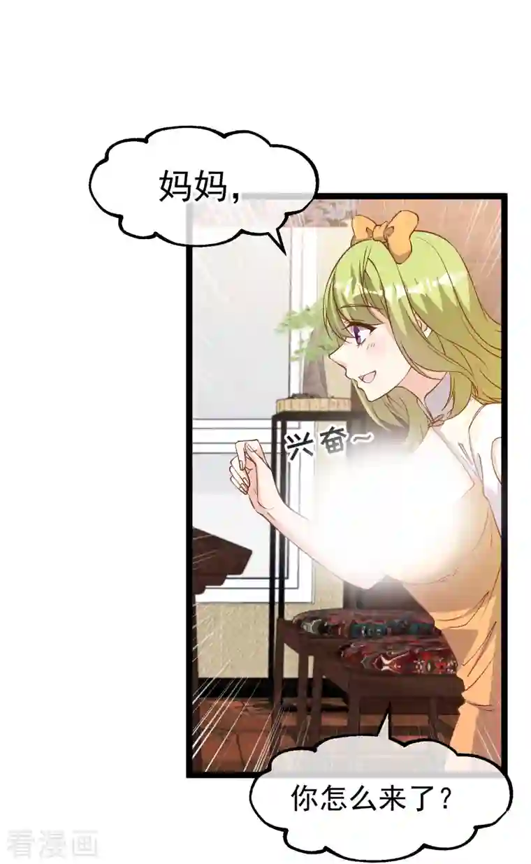 神级渔夫第210话 萧鹏的土味情话