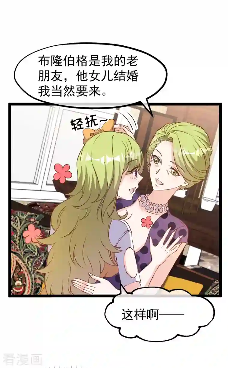 神级渔夫第210话 萧鹏的土味情话