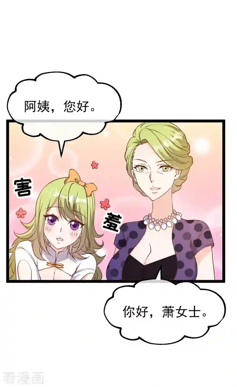 神级渔夫第210话 萧鹏的土味情话