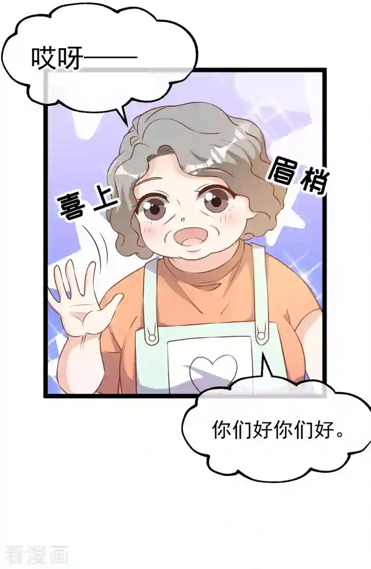 神级渔夫第210话 萧鹏的土味情话