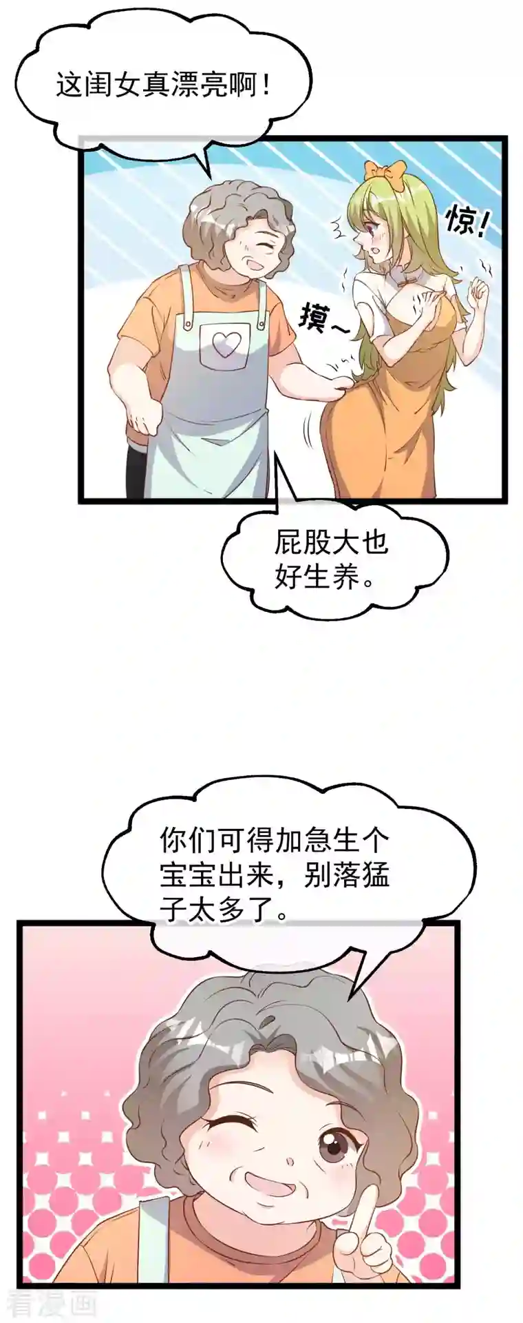 神级渔夫第210话 萧鹏的土味情话