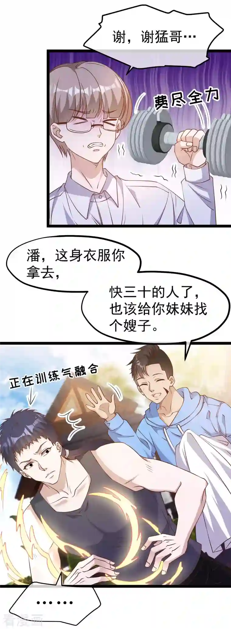 神级渔夫第211话 倒霉蛋伊万