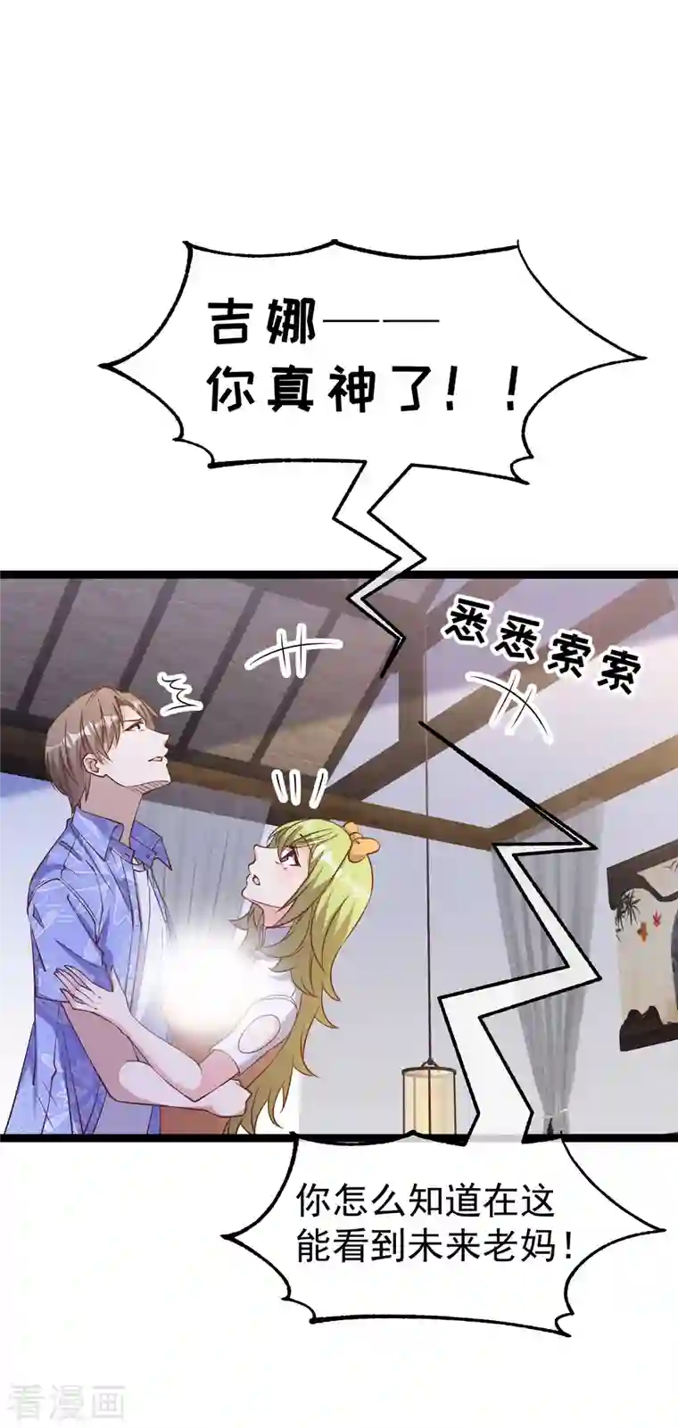 神级渔夫第211话 倒霉蛋伊万