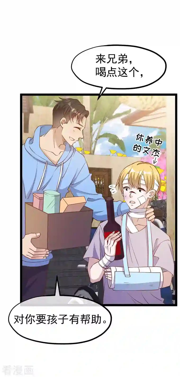 神级渔夫第211话 倒霉蛋伊万