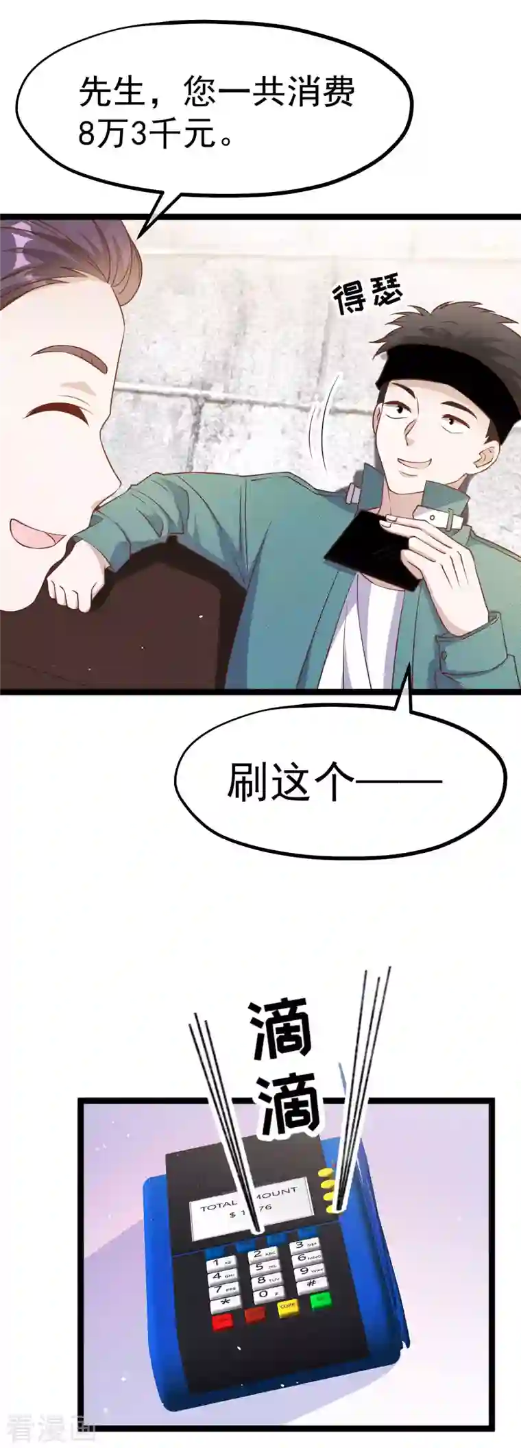 神级渔夫第212话 伊万要抢钱？