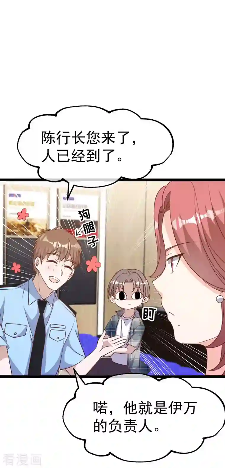 神级渔夫第212话 伊万要抢钱？